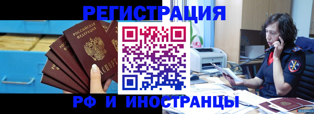 регистрация для школы в Вологодской области